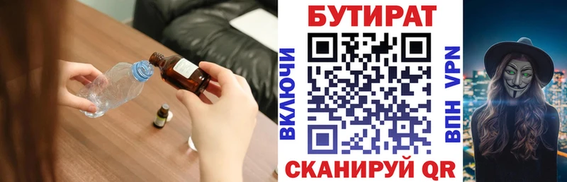 Купить закладки  Петров Вал  Бутират жидкий экстази 