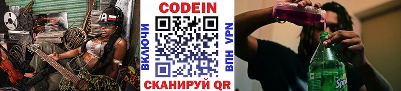 Кодеин напиток Lean (лин) Петров Вал