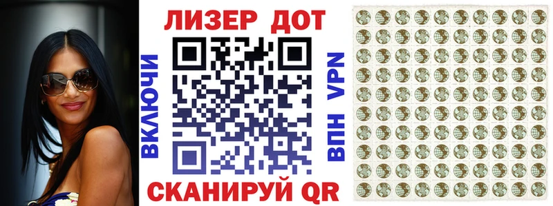 Марки N-bome 1500мкг  Купить где  Петров Вал 